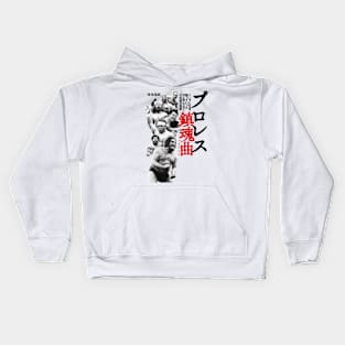 Legends of Japanese Wrestling Kids Hoodie